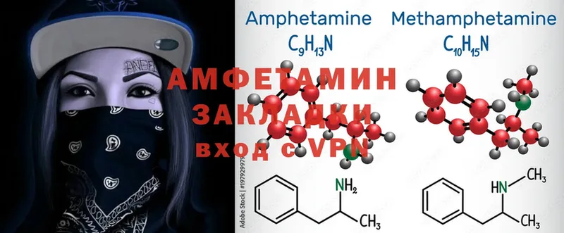 Амфетамин 97%  где купить   Вичуга 