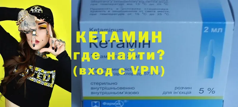 купить наркоту  гидра вход  Кетамин ketamine  Вичуга 