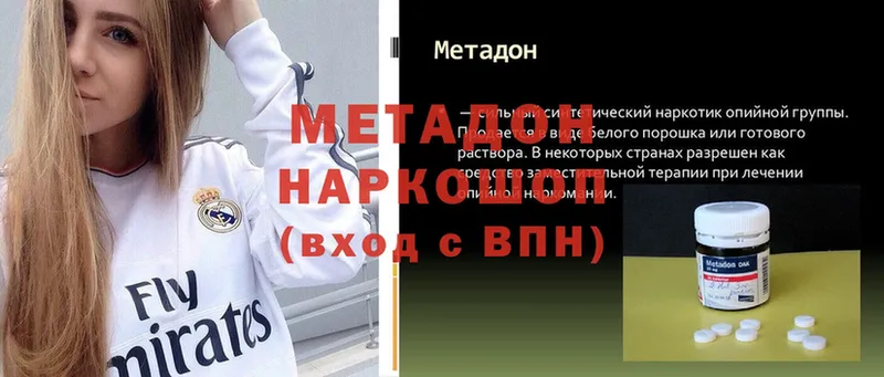 Метадон мёд  Вичуга 